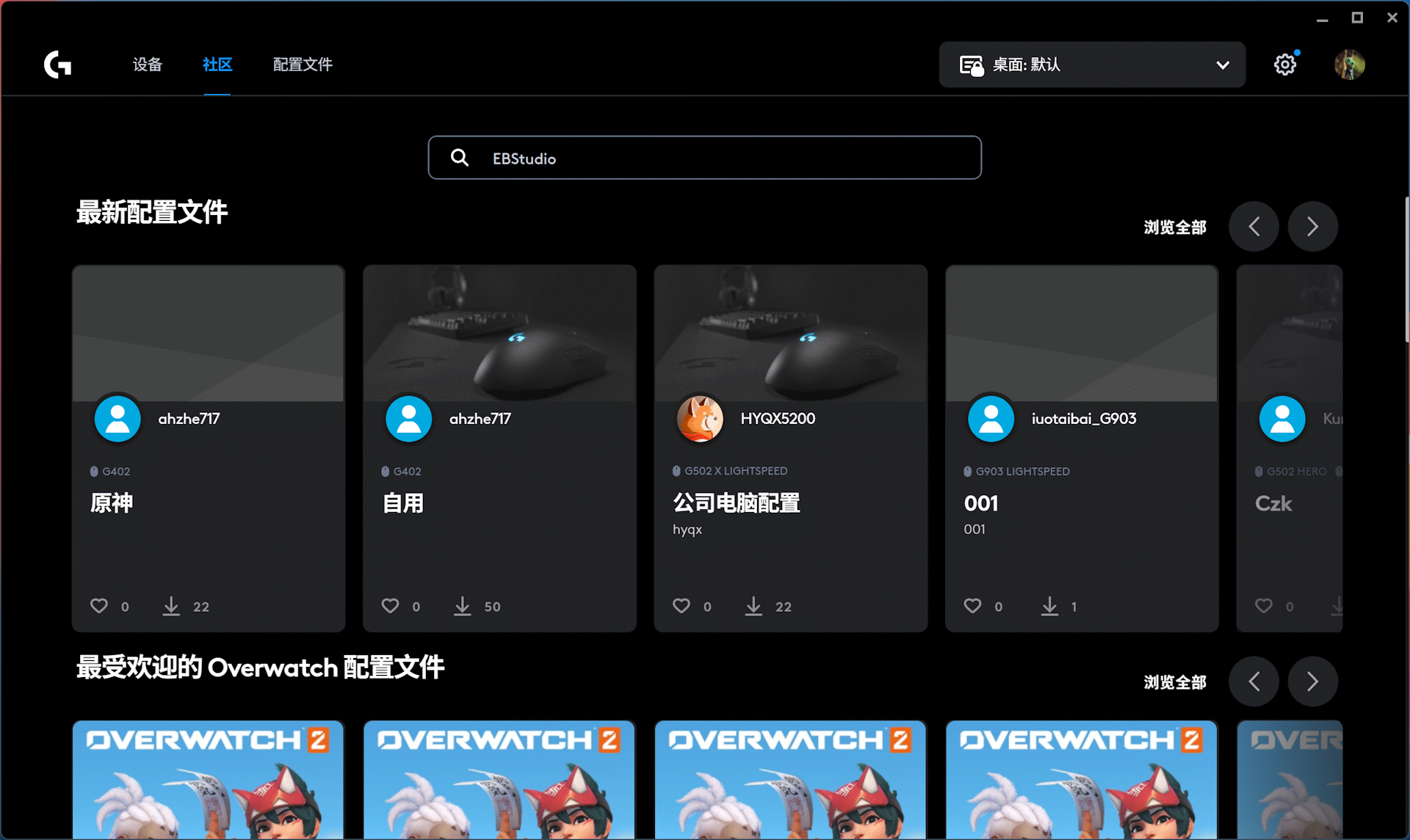 社区搜索灯效
